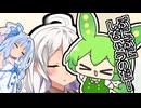 琴葉家にて寝てる所をプニッとして、そしてプニられるちっちゃずんだもん