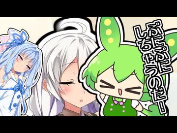 琴葉家にて寝てる所をプニッとして、そしてプニられるちっちゃずんだもん