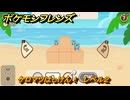 ポケモンフレンズ　ケロマツはっけん！　レベル２　脳トレひらめき問題　＃８９　【PokemonFriends】