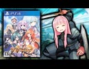 【大炎上】萌えキャラ版ファイナルソードと呼ばれたVtuber初のゲームがクソゲー過ぎて出演者が激怒【ブイブイブイテューヌ】