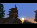 【Minecraft】三重塔を建てる｜そまくらPart2