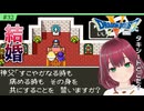#32【FC版ドラクエ5】よこしま関西お姉さんの花嫁探し【ドラゴンクエスト5/DQV】