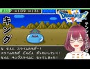 #33【FC版ドラクエ5】よこしま関西お姉さんの花嫁探し【ドラゴンクエスト5/DQV】