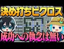 【#07】2人で縦と横を自由に打っていい「決め打ちピクロス」