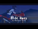 Bontinel - Ride Away ft. 初音ミク