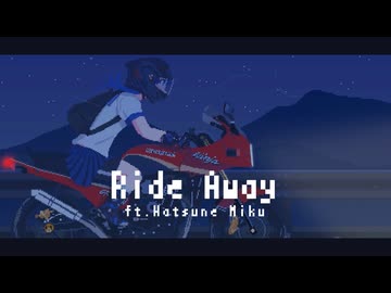 Bontinel - Ride Away ft. 初音ミク