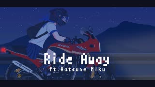 Bontinel - Ride Away ft. 初音ミク のサムネイル