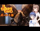 【CeVIO】It Takes Two ＃13【二人で遊ぼう！】