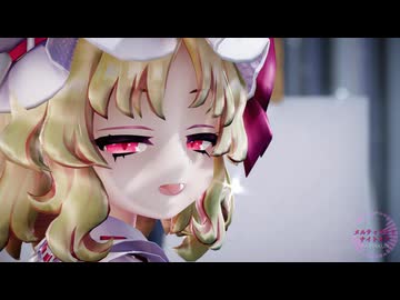 【東方MMD】Miy式フランで「メルティランドナイトメア」