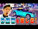 BMW専用ステージを楽しんだ後オンラインで初めてチーム戦に挑むにぃ!【Asphalt Legends Unite 】