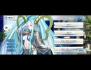 【FGO】ラーヴァティアマト（マイルーム）私の。