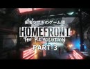 田舎ウサギのゲーム録。HOMEFRONT the Revolution PART-3