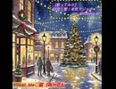 【歌ってみた】好き！雪！本気マジック／Mitchie M