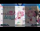 【StepMania】ムリムリ進化論 / ナナヲアカリ【わたしが恋人になれるわけないじゃん、ムリムリ!（※ムリじゃなかった!?）】