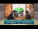 第33期 銀河戦 本戦Eブロック 9回戦 大石直嗣七段 vs 渡辺和史七段