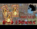 【BpB】ヒートを3枚で稼ぐ～すごいレアカードだ！～【実況プレイ】#213