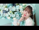 【誕生日】フューチャーノーツ　踊ってみた【ぴぎー】