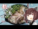 外で食う飯は美味い＃２５「炭火焼き炙りチーズカオマンガイ」【カオマンガイリレー第五十三夜】