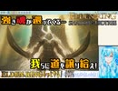 【実況】ELDEN RINGもっとやる！【315-DLC編】
