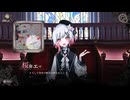 【実況】魔法少女ノ魔女裁判　part12