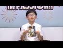 棋力向上委員会 The PASSION！！ #1046