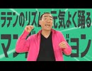 金星のラテンのリズムで元気よく踊るマンボバージョン