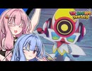 【マリルイBS】#53 琴葉姉妹のシスターシップ！【琴葉姉妹】