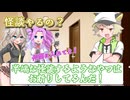 下心ある怪談大会？【なかよしボイボ寮】