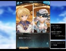 グラブル×HUNTER×HUNTER　コラボ　「アオゾラ×ト×ボウケン」デイリー1～7日