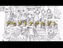 【オリジナル曲】「アセプトアクセプト」/ オリハラキリエ feat. 小春六花