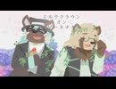 【隠ヶ音ギョウ・安土音レザン】ミルククラウン・オン・ソーネチカ【UTAUcover】