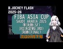 B.JOCKEY FLASH Pre07 [FIBA ASIA CUP 2025 SF/3RD/FINAL]