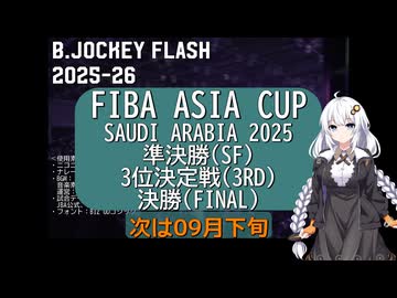 B.JOCKEY FLASH Pre07 [FIBA ASIA CUP 2025 SF/3RD/FINAL]