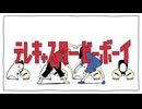 『テレキャスタービーボーイ(long ver.)』を歌ってみた【いすた】