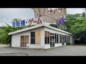 レトロ自販機往訪 その19