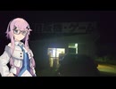 【CeVIO車載】フィーちゃんとゆったりドライブ　vol.15　レトロ自販機探訪その３【四輪車載】