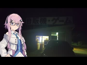 【CeVIO車載】フィーちゃんとゆったりドライブ　vol.15　レトロ自販機探訪その３【四輪車載】