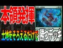 【MTGアリーナ】土地をそろえるだけで勝つデッキにおいて「氷耕しの探検家」は強すぎた「シミックメイズエンド」｜スタンダード【久遠の終端】BO1
