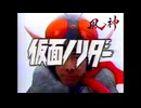 仮面ノリダーぶっとばすぞのテーマ 90秒歌ってみた