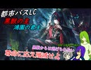【リンバスカンパニー】黒獣連携！相手は散る！な君主となったホンルのあれこれ[ゆっくり実況]