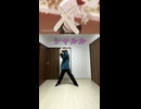 【シャルル】踊ってみた
