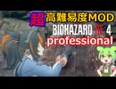 Befalling Of Night で地獄巡り！ 004 biohazardre4 バイオハザードRE4