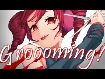 Groooming!! / 重音テトSV