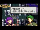 【ほぼ初見実況】なるべく全員生存エムブレム19章partC【聖魔エイリークむずかしい】