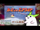 【ボイスソフト自作立ち絵投稿祭】カービィのエアライドを懐かしみながらプレイ【ボイスピずんだもんゲーム実況】