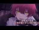 ばぁうくん R台本読み【無防備すぎるお前が悪い】