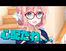 毎日投稿＃143【VOICEROID劇場】
