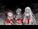 百合嫉妬ジェラート解散の危機！？【百合嫉妬ジェラート投稿祭2025】