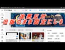 今度は検索バーまで改悪かよいい加減にしろマジでクソが