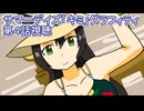 ウマ娘プリティーダービーサマーデイズ「キミ」グラフィティ第４話